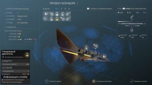 Endless Space 2 - Несгибаемые! №3