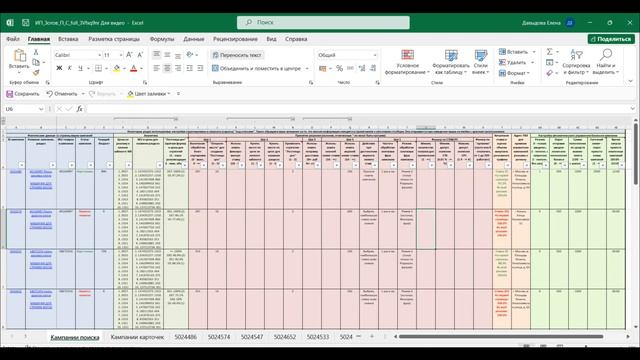 Первая настройка рекламной кампании смотреть онлайн