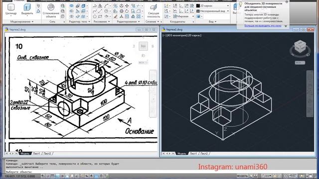 AutoCAD 3D / 18 смотреть онлайн