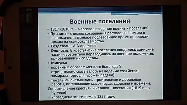 Внутренняя политика Александра I в 1815 1825 смотреть онлайн