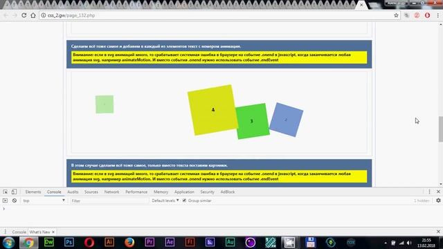 Анимация фигур на холсте svg смотреть онлайн