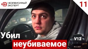 ВМЕСТО V12 5.3 МОТОР ОТ ЖИГУЛЕЙ 1.3 - Бумер V12  ДЛЯ ПОДПИСЧИКОВ#11