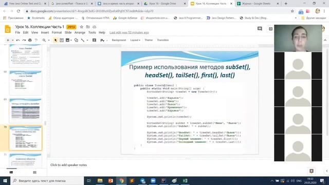 Урок 19 Часть 6 Коллекции в языке Java. Интерфейс SortedSet и класс TreeSet. смотреть онлайн