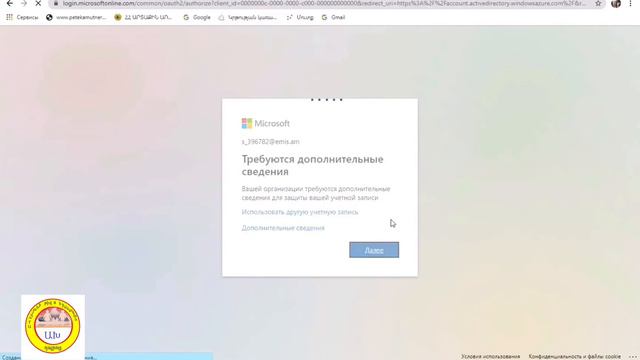 Ինչպես գրանցվել Microsoft Teams-ում (դպրոցի տրամադրած տվյալներով) смотреть онлайн