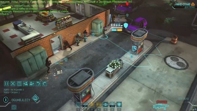 XCOM LW Министерство ближнего боя 13.10.23 смотреть онлайн