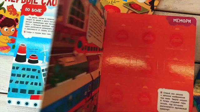 Полезные книги с окошками: что выбрать для малыша смотреть онлайн
