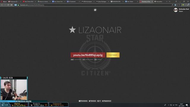 Star Citizen: МЕГАРОЗЫГРЫШ! Стартовые Пакеты  Апгрейд  Подарочная Карта!