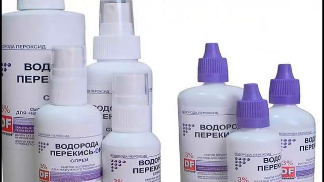 Перекись водорода – лечебная жидкость, которая состоит из воды и кислорода смотреть онлайн