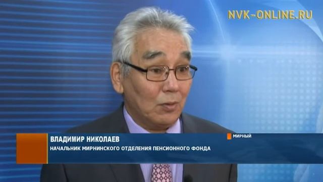 В Якутии проводят перерасчет пенсии смотреть онлайн