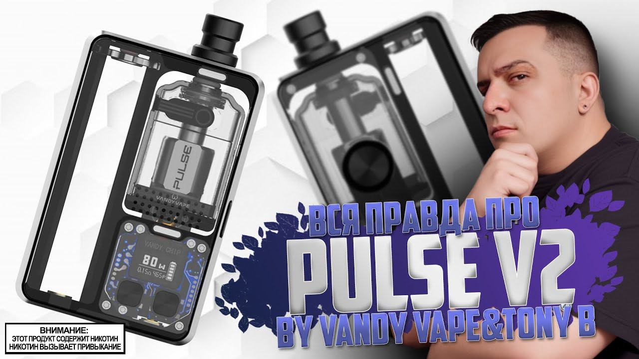 ВСЯ ПРАВДА ПРО ◻️ PULSE AIO V2 и PULSE RBA смотреть онлайн