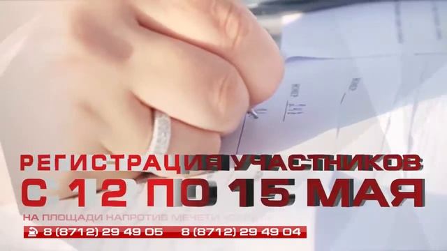 II Открытый международный беговой марафон «От Сердца к Сердцу» смотреть онлайн