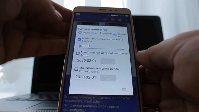 ВОССТАНОВЛЕНИЕ ФОТОГРАФИЙ НА СМАРТФОНЕ/ПРОГРАММА DiskDigger
