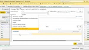 Практикум 19 Ночные часы в 1С ЗУП