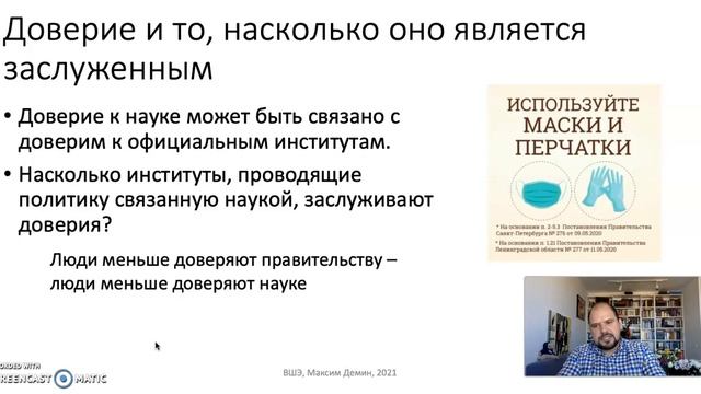 Тема 10. Факты и ценности в науке. Часть 6. Заслуженность доверия к экспертам смотреть онлайн