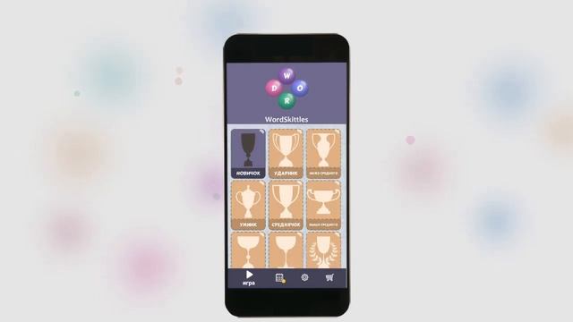 Word Skittles игра головоломка