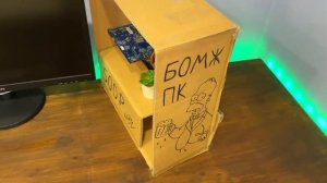 БОМЖ ПК за 500 рублей для CSGO и GTA