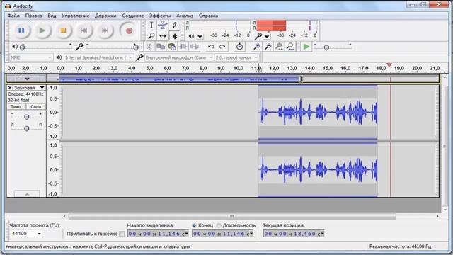 Обзор программы Audacity