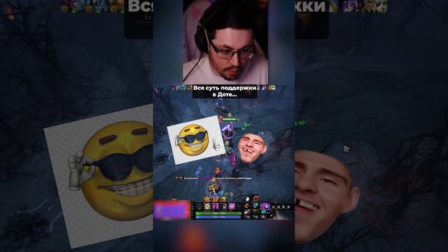 ВСЯ СУТЬ ПОДДЕРЖКИ В ДОТЕ... 🤣 TEAM SKILL В ДЕЛЕ! 💪 | Кекс в Доте 2 @CakeStream смотреть онлайн