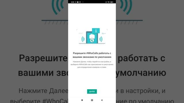 Мобильное приложение определитель номера, антиспам: Kaspersky Who Calls смотреть онлайн