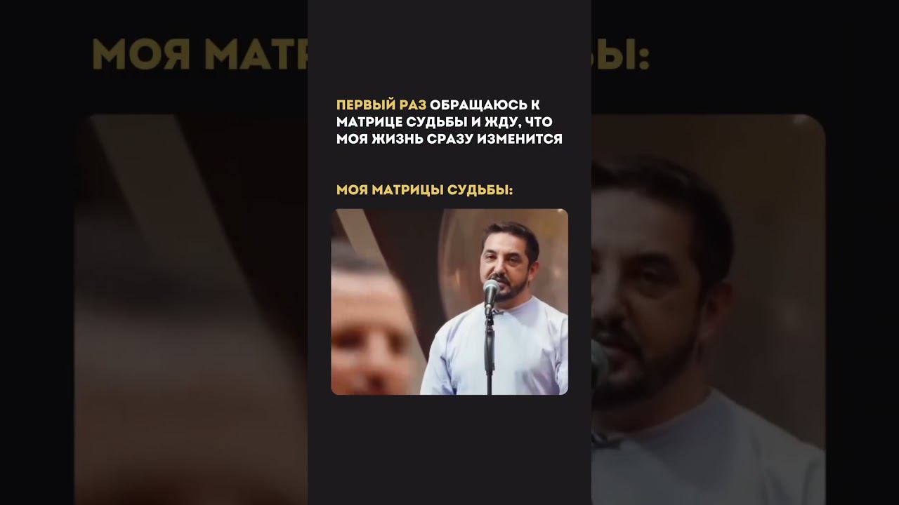 Хочешь трансформировать свою жизнь за один день? Читай полное описание в комментариях #нумерология смотреть онлайн