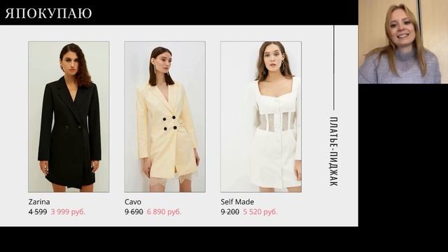 Какое платье купить на Новый год со скидкой? Прямой эфир смотреть онлайн