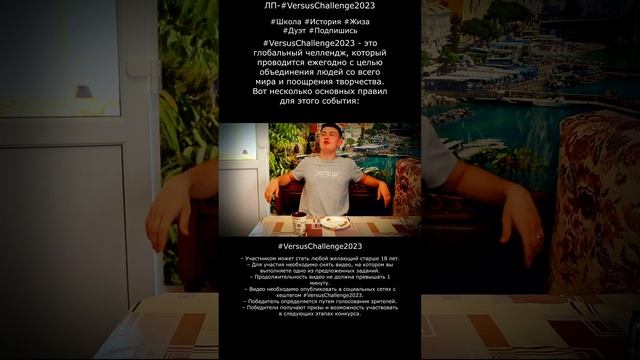 Школьные Истории 40 #Школа #История #Жиза #Дуэт #Подпишись #VersusChallenge2023 смотреть онлайн
