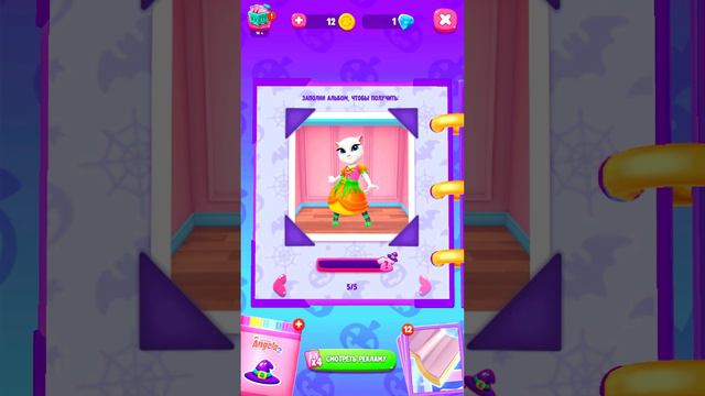 АНДЖЕЛА 24 часа ПЕРЕОДЕВАЕТСЯ в игре Моя Говорящая Анджела 2 смотреть онлайн