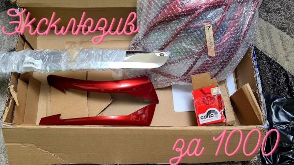 НОВАЯ ГРАНТА ФЛ -РЕАЛЬНЫЙ ТЮНИНГ ДО 1000руб lada granta FL 2020 ( посылка № 8) Расп-ка.