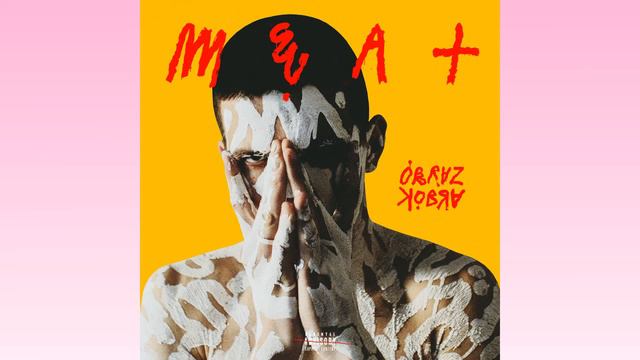 OBRAZKOBRA - Эскимо смотреть онлайн