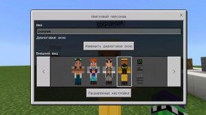 как создать NPC и команды в командном блоке