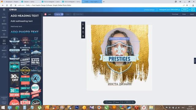 Шаблоны Канва и Крело part 2