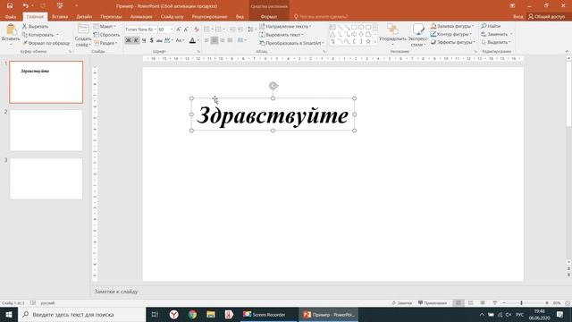Мастер-класс по созданию презентаций в Microsoft Power Point. Рассказывает Валерия Крыжановская смотреть онлайн