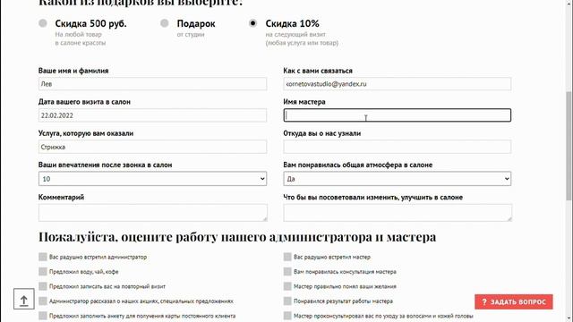 Парикмахерская KornetovaStudio Череповец смотреть онлайн