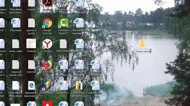 Как создать папку на рабочем столекомпьютера смотреть онлайн