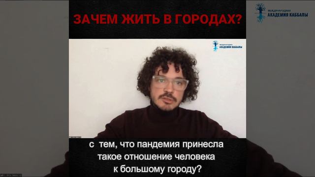 Зачем жить в городах? смотреть онлайн