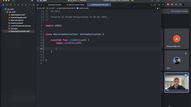 Основы UIKit. Урок 1. Как работать со storyboard и что такое UIViewController? MVC. смотреть онлайн