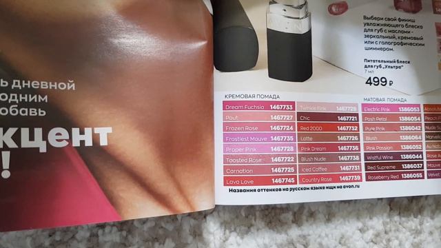 Avon🍂🍁🍂 сентябрь 2022г 🎁 уровень бронза 🌺 смотреть онлайн