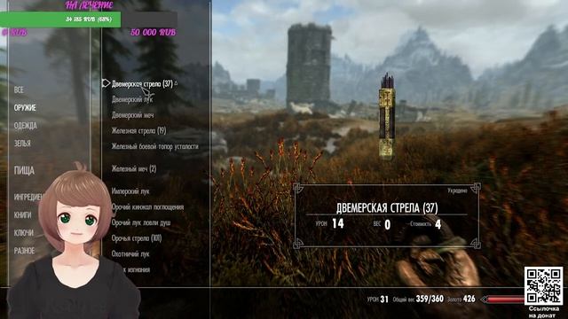 ИДЁМ К ЯРЛУ И ПОКУПАЕМ ХАТУ - [ The Elder Scrolls V: Skyrim ] (VTuber Стрим) ПРОХОЖДЕНИЕ #3 смотреть онлайн