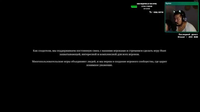 Играем в Holstin, потом в Хант Шоудаун. Заходите в телегу там опрос "Что играем завтра?" смотреть онлайн