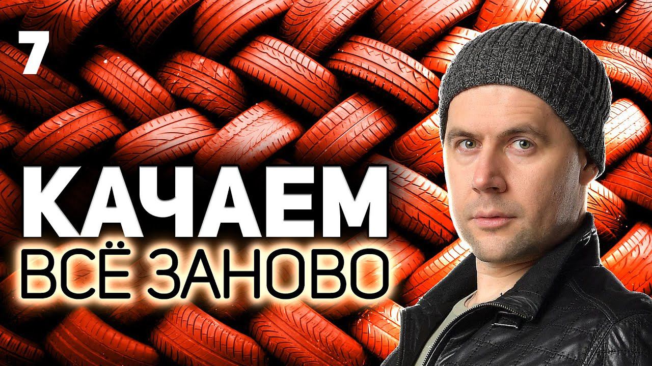 Кучка колёсиков у Panhard AML Lynx 6x6 Проходим WOT заново S5 EP7 смотреть онлайн