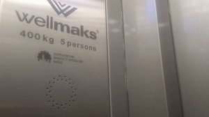 Лифты Wellmaks 2015 г. || Волжская наб. 12