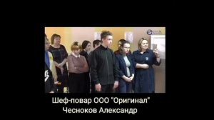 Профориентационный ролик по профессии "Повар-кондитер"