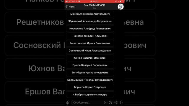 Студенческий чат-бот для мессенджера Telegram (iOS) смотреть онлайн