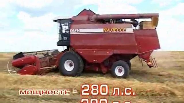 Комбайн зерноуборочный самоходный КЗС-10К «ПАЛЕССЕ GS10» смотреть онлайн
