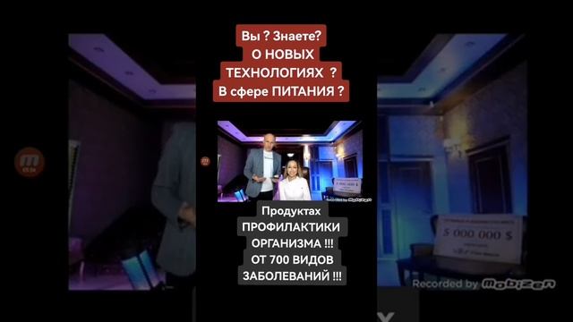 ПРОДУКТЫ НОВЫХ ТЕХНОЛОГИЙ ДЛЯ ЗДОРОВОЙ ЖИЗНИ ОТ КОРПОРАЦИИ SUCCESS TOGETHER - КЛЕТОЧНОЕ ПИТАНИЕ смотреть онлайн