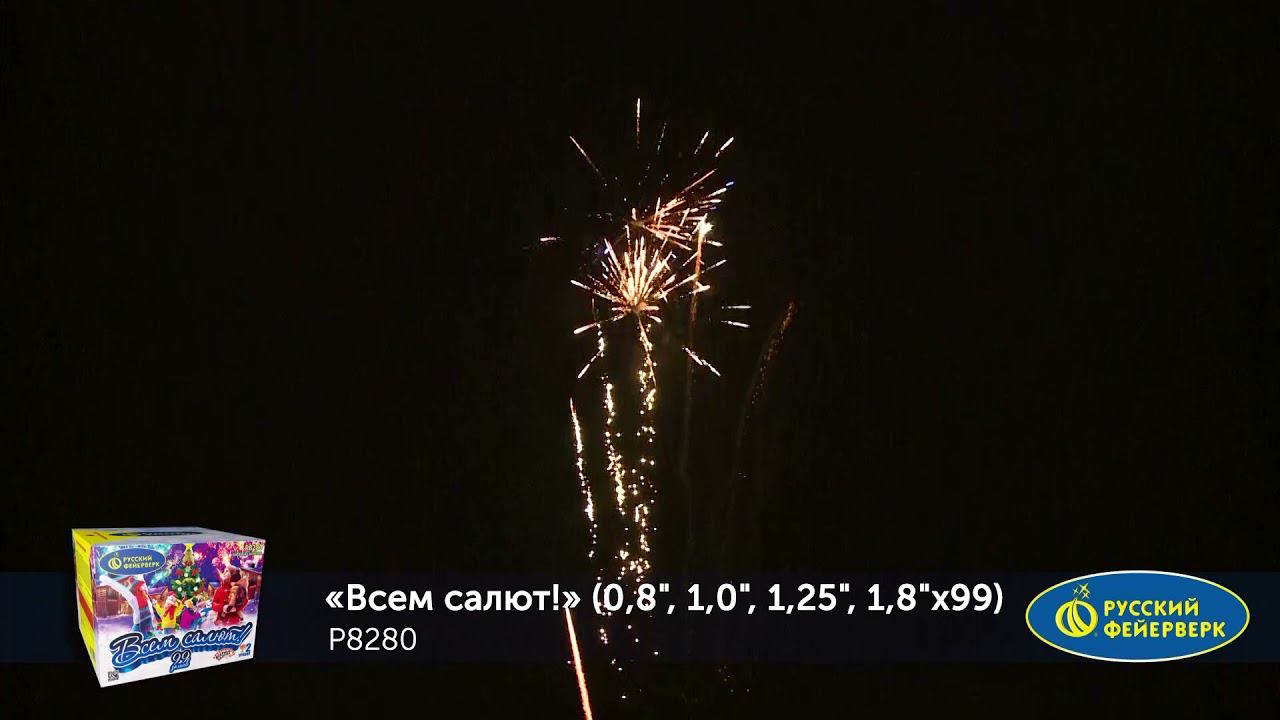 P8280 смотреть онлайн