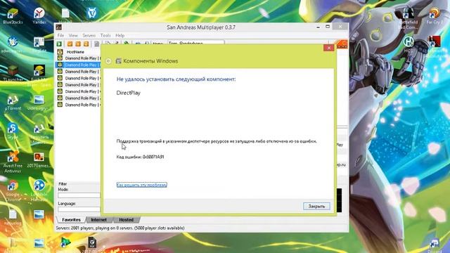 Ошибка установки DirectPlay смотреть онлайн