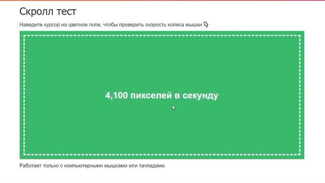 Мышка проводная Smartbuy 338 One - скролл тест смотреть онлайн