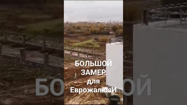 Забор-жалюзи. Большой замер. Нестандартный вариант с архитектурными изысками. Архитектору Респект!😁 смотреть онлайн