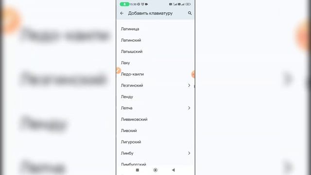 Как добавить язык на телефоне? Как добавить язык ввода на Андроиде? смотреть онлайн